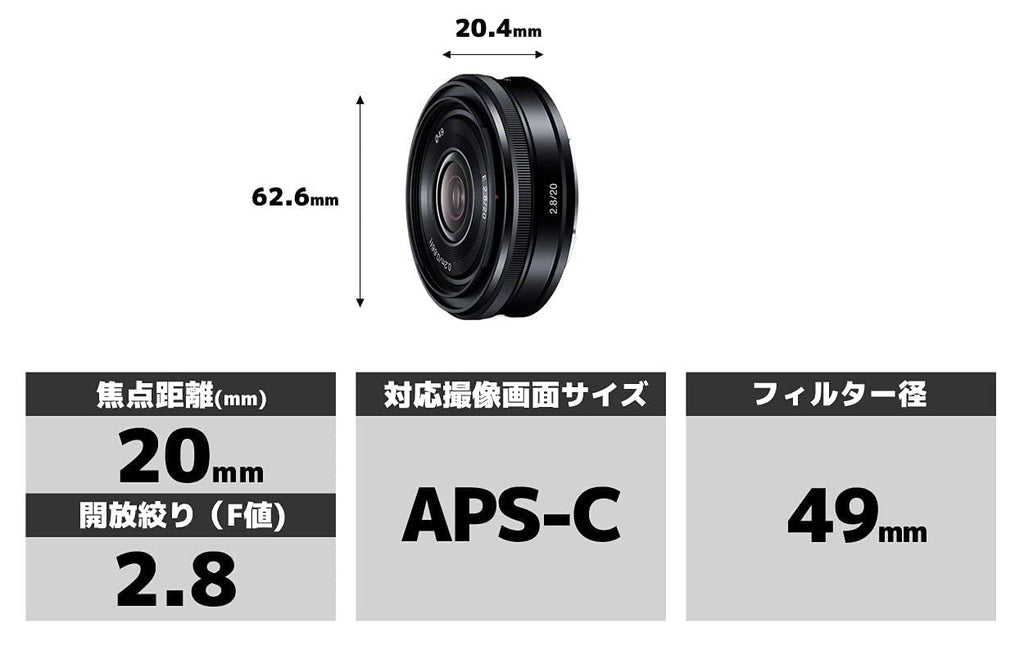 Sony SEL-20F28 E-Mount 20mm F2.8 Prime Lens